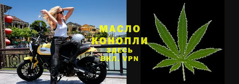 Дистиллят ТГК THC oil  гидра вход  Белокуриха  где продают  